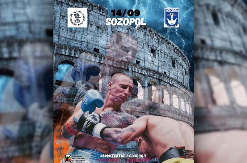Revolution Boxing Promotions с безплатна боксова галавечер в Созопол на 14-ти септември