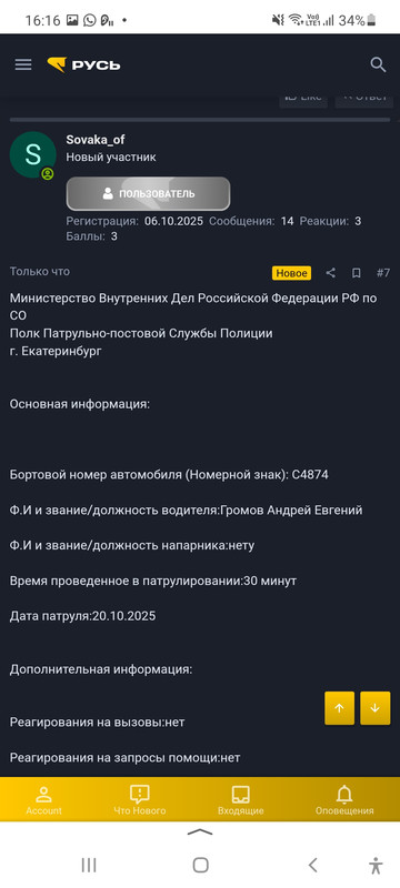 Screenshot_20251021-161653_Yandex Start