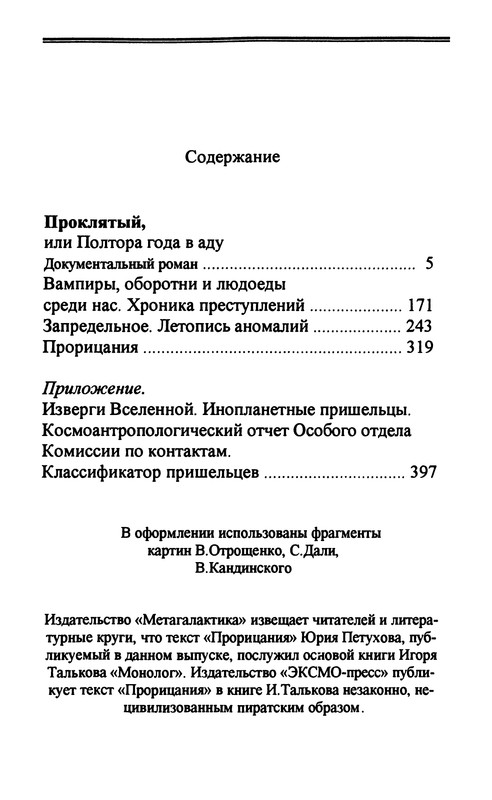 p0483