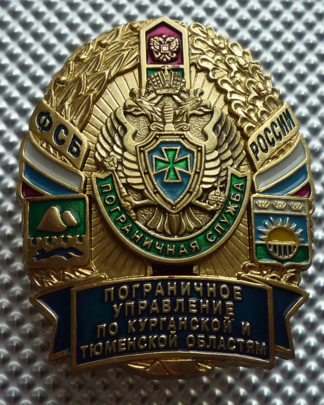 Адрес погран. Адрес погран. Пограничное управление. Хинганский краснознаменный пограничный отряд 2092. Адрес погран.