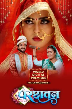 Parchhavan 2025 Bhojpuri Full Movie HD