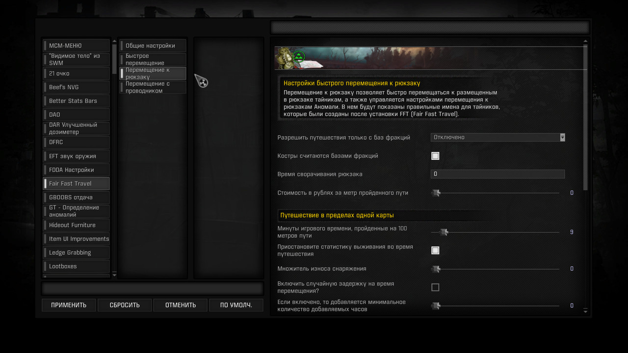 2.1 FAIR FAST TRAVEL МСМ-меню_3