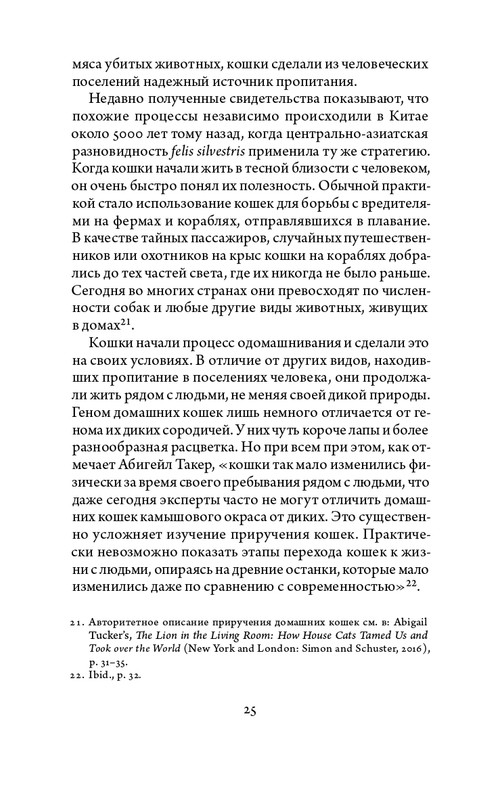 2023-page-0025
