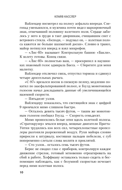 ITD000000000631896-page-0010