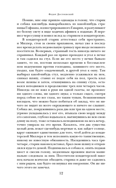 ITD000000001296960-page-0012