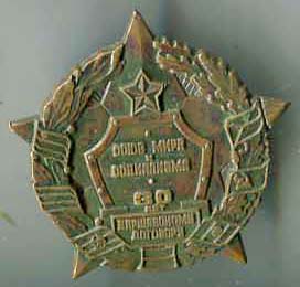 2. ВД 30 лет закрутка.