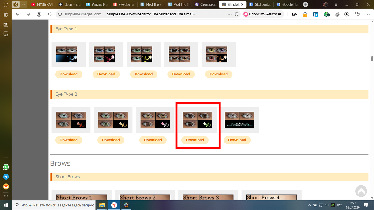 Снимок экрана (128)