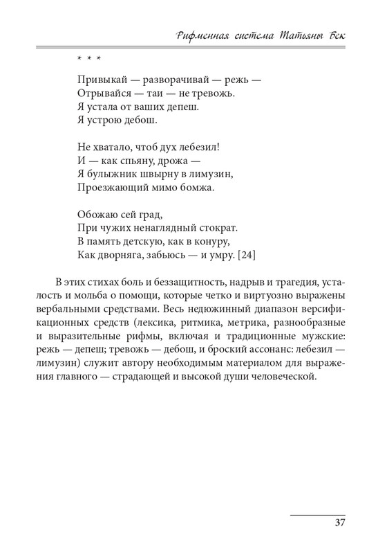 20191228-page-0037