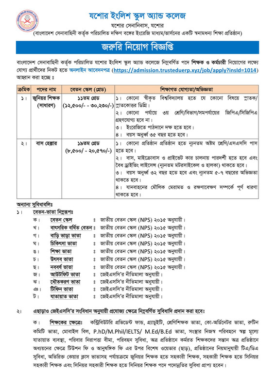 JESC-Job-Circular-2026-PDF-1