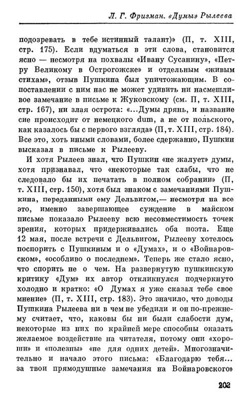 Рылеев К. Ф. - Думы  1975_page-0038