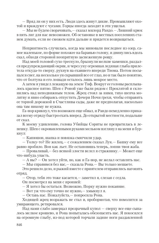Vet-IIskr-page-0117