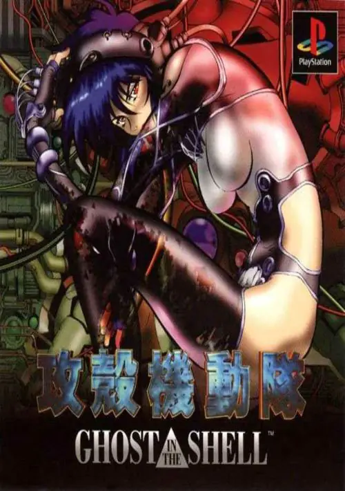 Ghost in the Shell