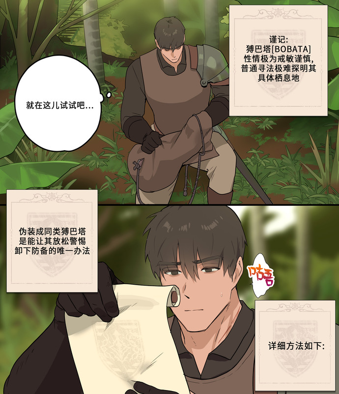 【c286】勇者的求愛