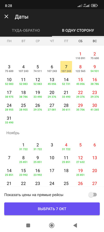 Screenshot_2022-09-29-08-28-37-965_com.onetwotrip.onetwotrip