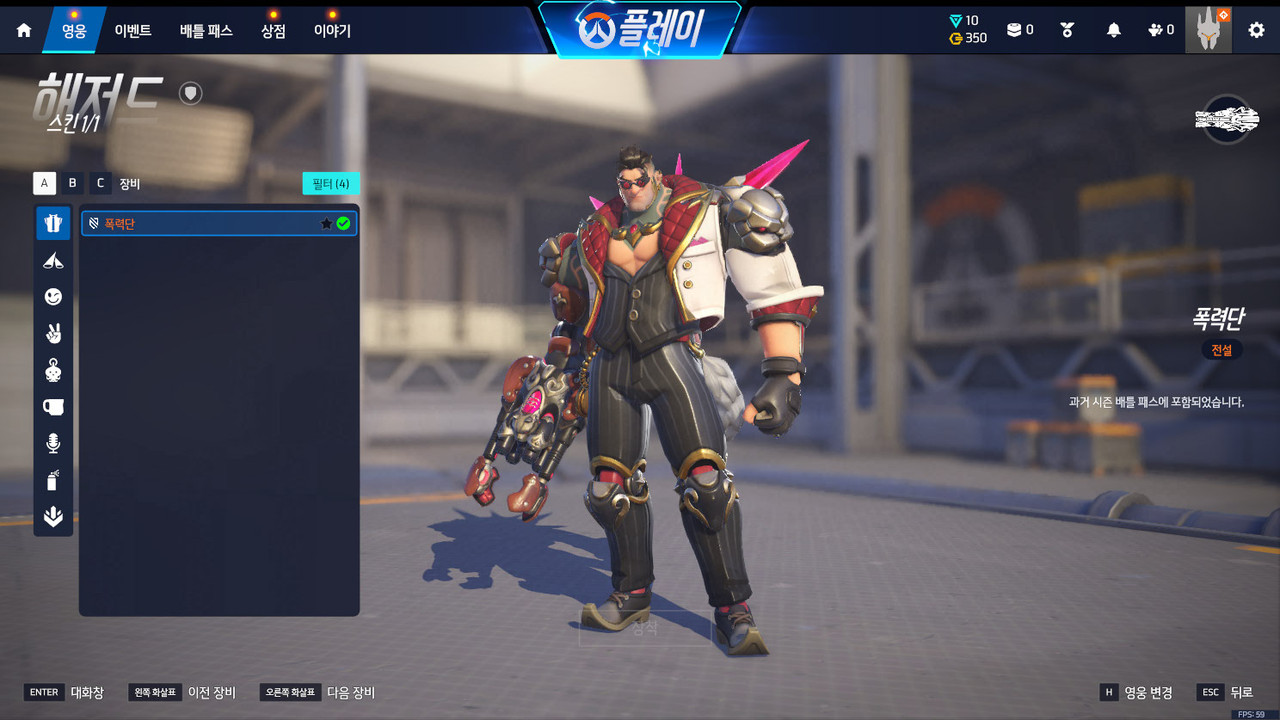 g 영웅 스킨목록 (24)