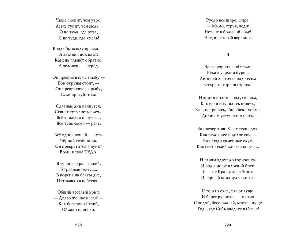 Мария Каменкович. Избранное (2008)_page-0115