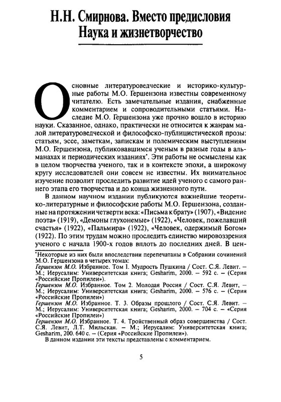 page-0006
