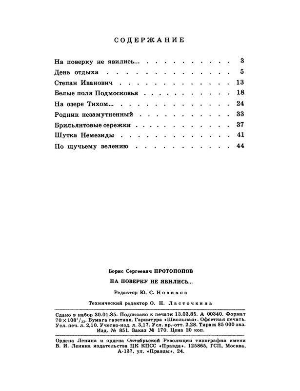 1985-15-page-0050