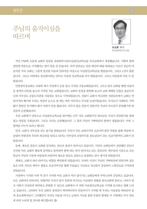 오아시스_201812_페이지_2