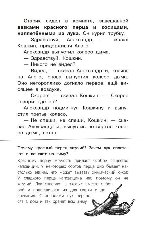 Koval-Jurij-Alyj-page-0104