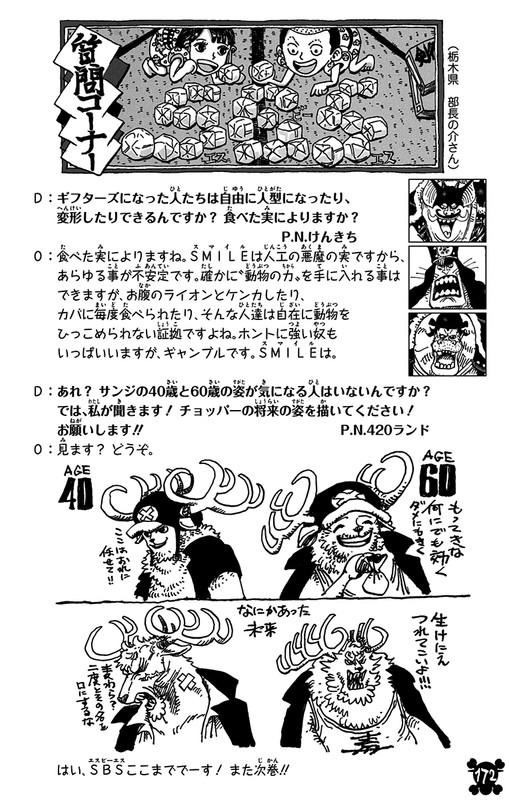 One Piece Chapter 984 Syosetu Top