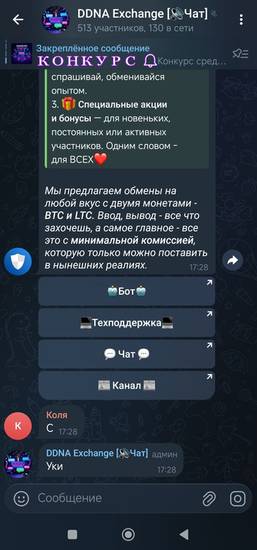 Screenshot-2025-11-28-17-29-06-534-org-telegram-messenger-web-edit.jpg