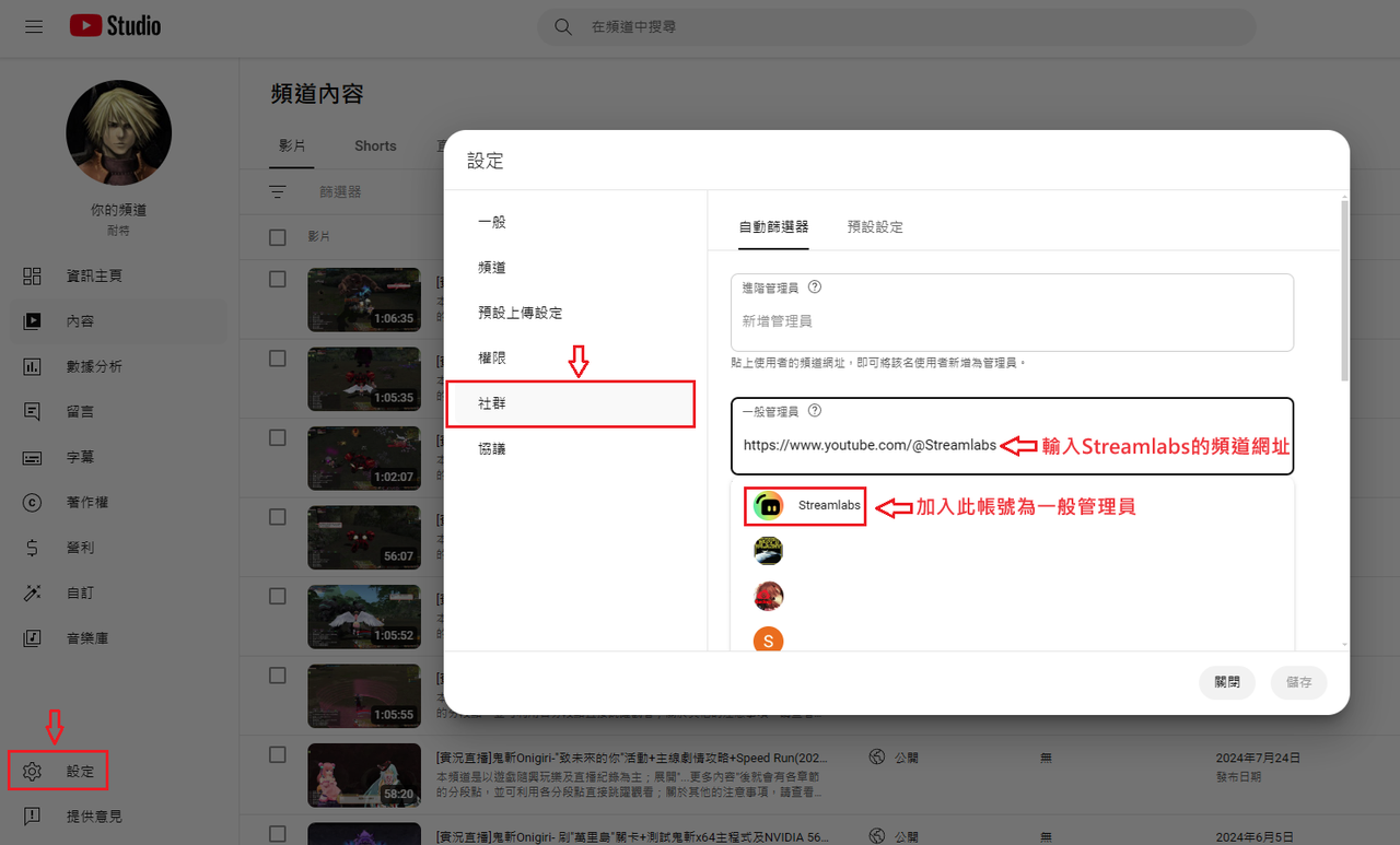 [教學]OBS附掛Streamlabs的設定方法(含通知、贊