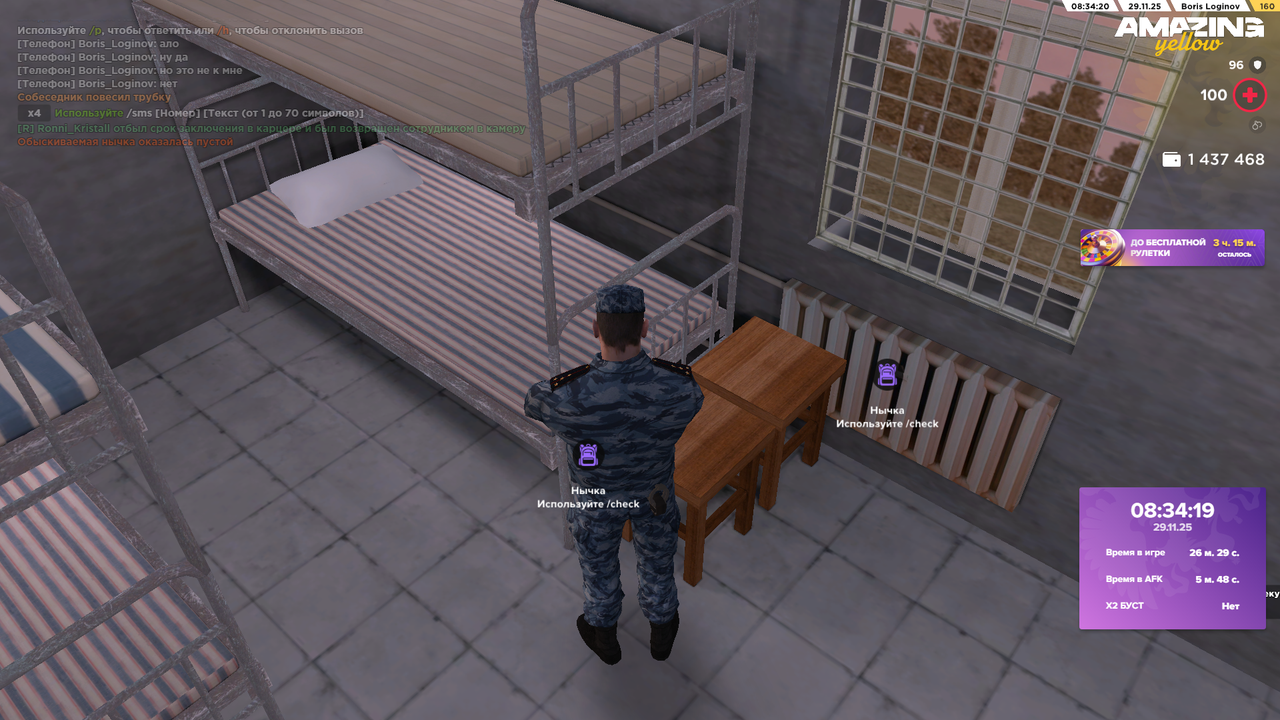 Снимок экрана (1622)