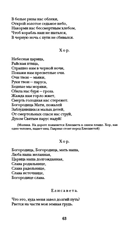 radlova-boroditsyn-korabl-1997-page-0064