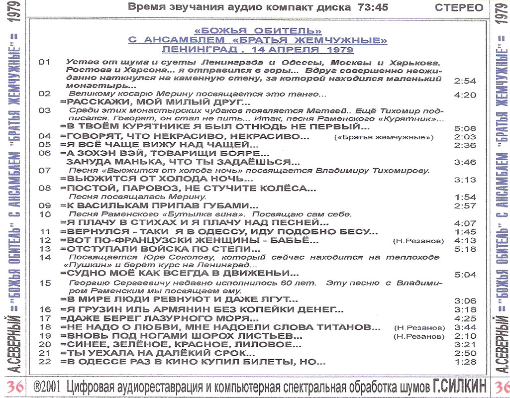 сканирование0007