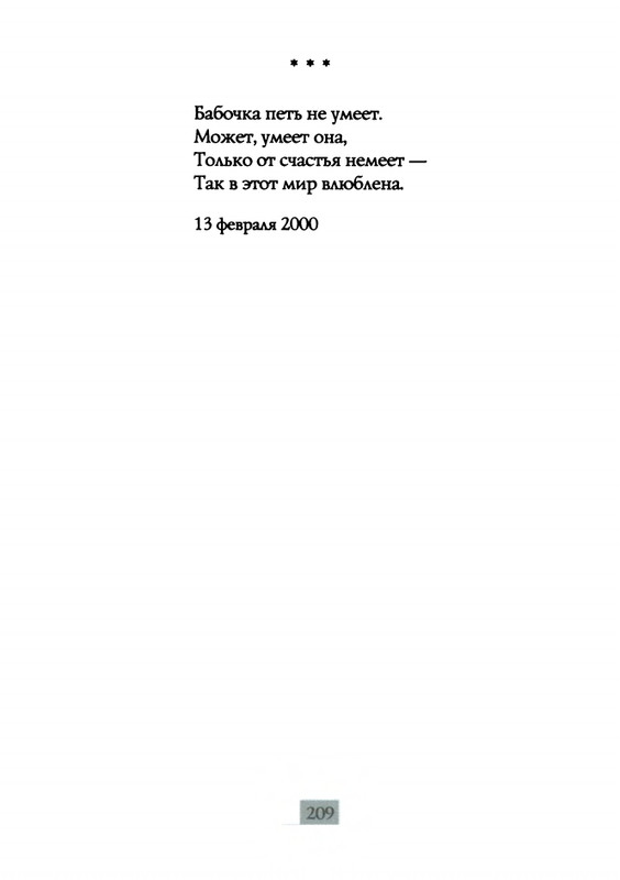 2009-page-0211