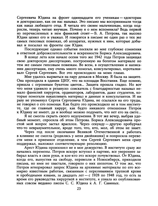 1990-07-page-0025