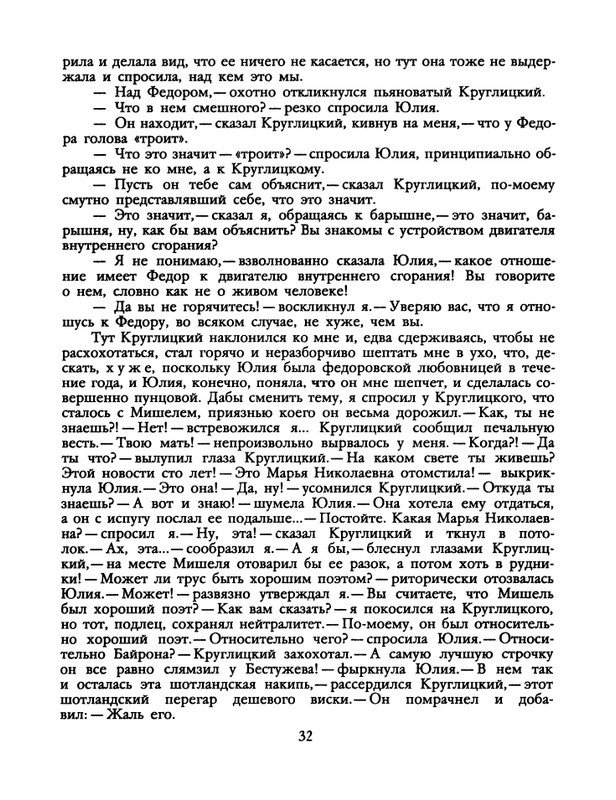1991-33-page-0034