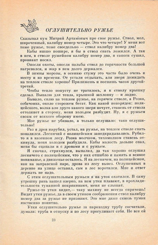 Pisahov-Stepan-Skazki-1988-page-0025