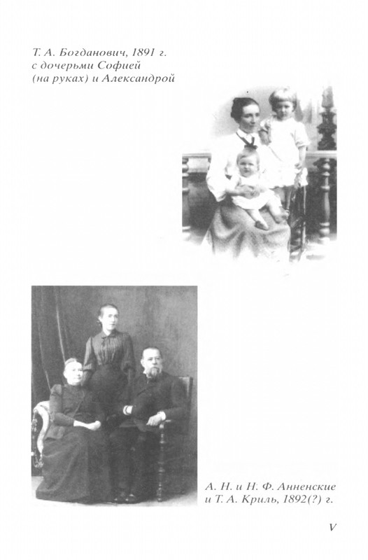 Bogdanovich-Tatana-Povest-mojej-zhizni-page-0052