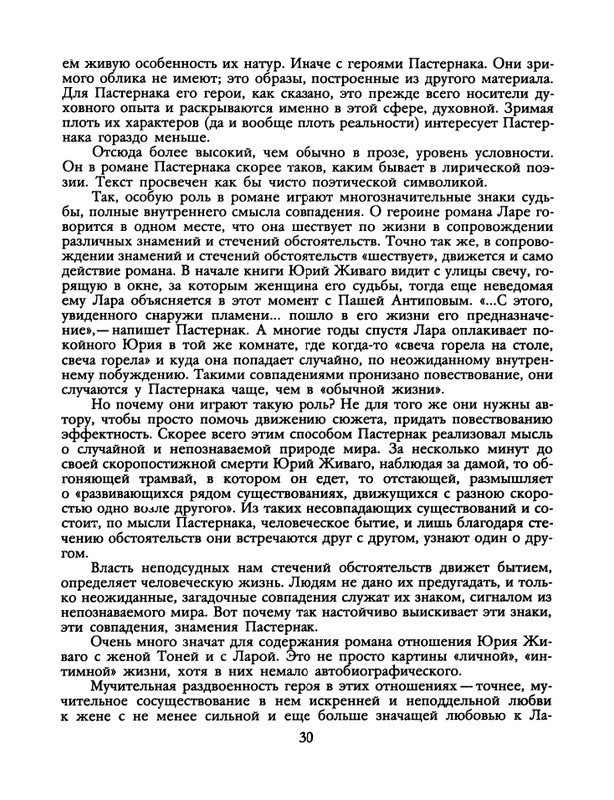 1991-52-page-0032
