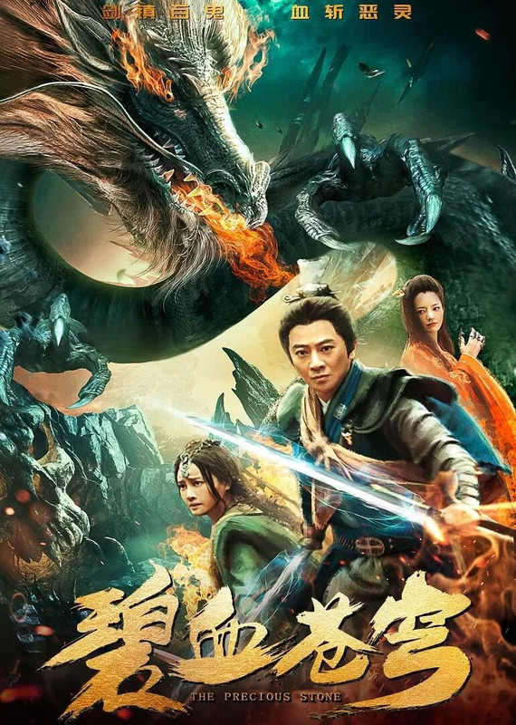 The Precious Stone (2019) Chinese 720p HDRip x264 800MB Dwonload