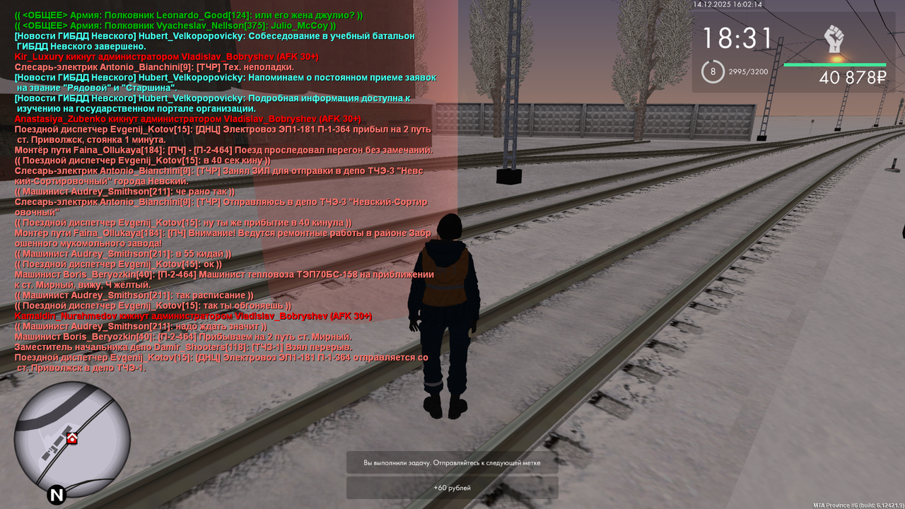 mta screen 2025 12 14 16 02 13