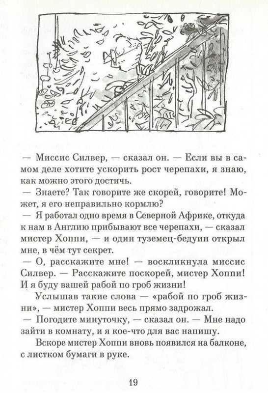 Dal-Roald-Ahap-Jerech-2016-page-0020
