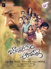 Jabilli Kosam Akasamalle (2021) HDRip Telugu Movie Watch Online Free