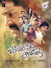 Jabilli Kosam Akasamalle (2021) HDRip telugu Full Movie Watch Online Free MovieRulz