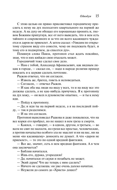 ITD000000001454738-page-0015