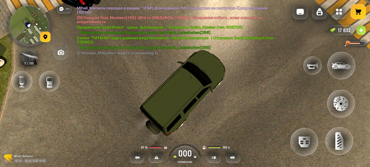 Screenshot 20260328 135302 com russia game Samp