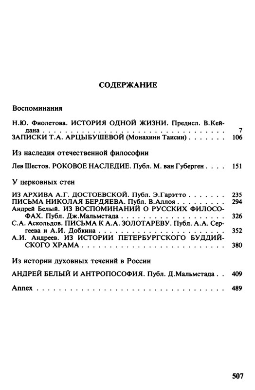 minuvshee-09-1990-page-0052