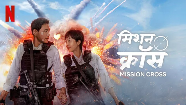 Mission: Cross (2024) [Hindi-Korean]