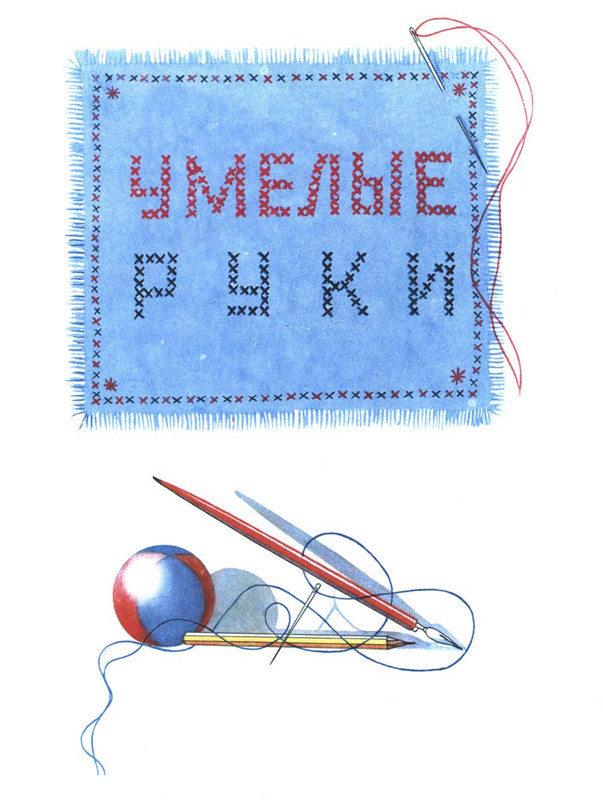 Sutejev-Vladimir-Petuh-i-Kraski-83