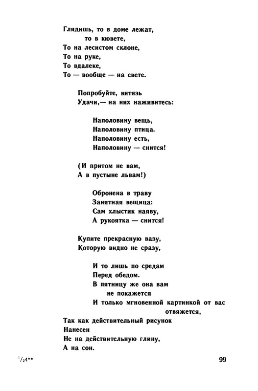 1991-page-0100