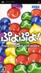 Puyo-Puyo-15th-Anniversary