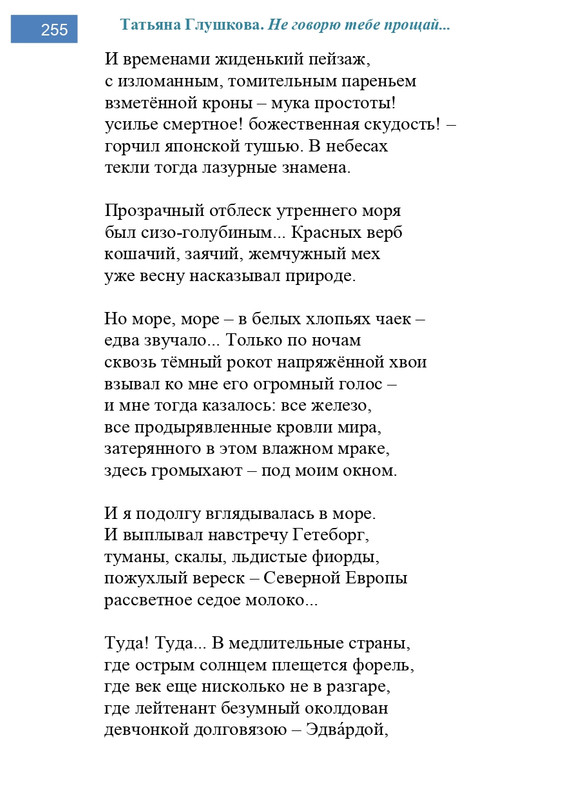 2002-248-443-page-0008