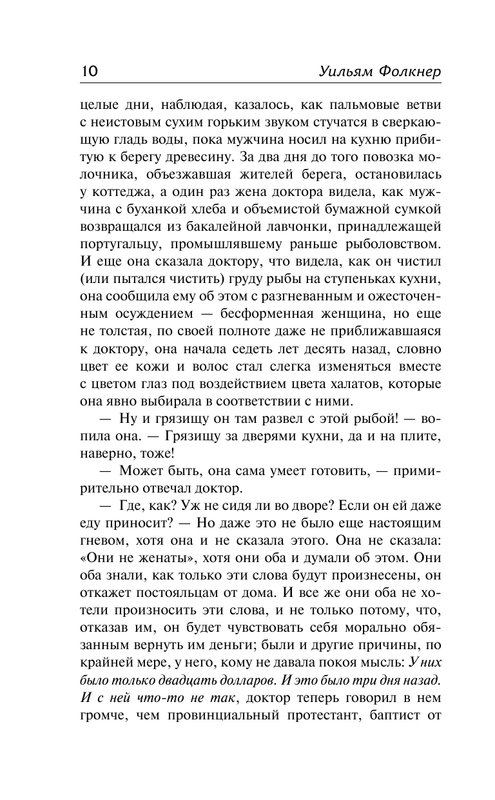 ASE000000000725393-10